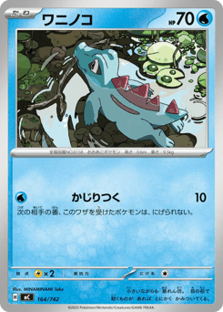 Japanese Totodile (ワニノコ)