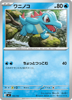 Japanese Totodile (ワニノコ)