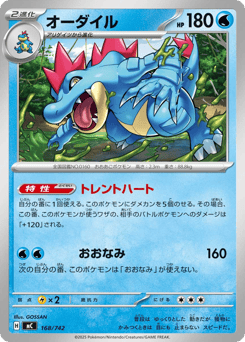 Japanese Feraligatr (オーダイル)