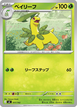 Japanese Bayleef (ベイリーフ)
