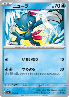 Japanese Sneasel (ニューラ)