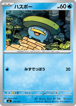 Japanese Lotad (ハスボー)