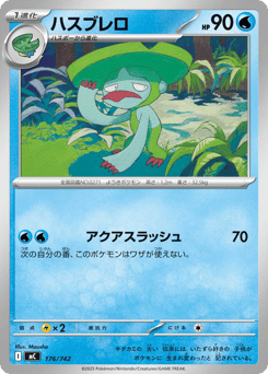 Japanese Lombre (ハスブレロ)