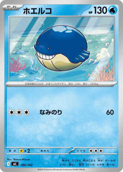 Japanese Wailmer (ホエルコ)