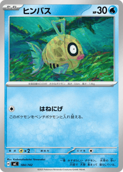 Japanese Feebas (ヒンバス)