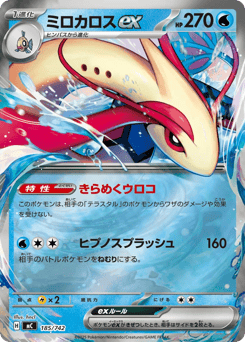 Japanese Milotic (ミロカロスex)