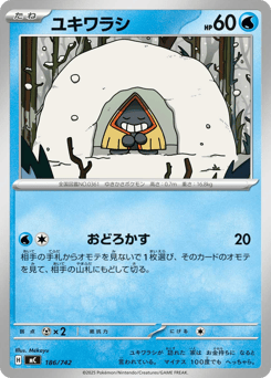 Japanese Snorunt (ユキワラシ)