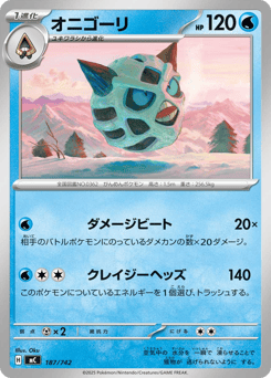 Japanese Glalie (オニゴーリ)