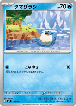 Japanese Spheal (タマザラシ)