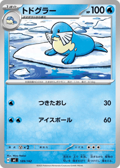 Japanese Sealeo (トドグラー)