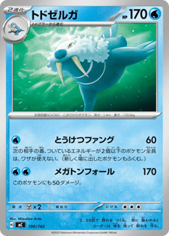 Japanese Walrein (トドゼルガ)