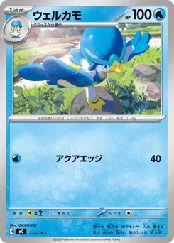 Japanese Quaxwell (ウェルカモ)