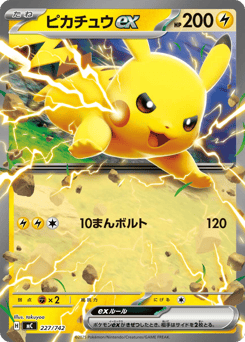 Japanese Pikachu (ピカチュウex)