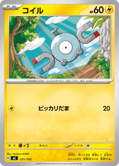 Japanese Magnemite (コイル)