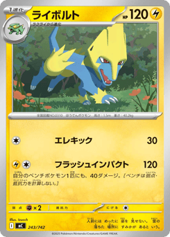 Japanese Manectric (ライボルト)