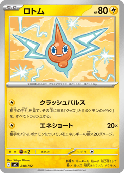 Japanese Rotom (ロトム)