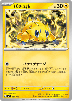 Japanese Joltik (バチュル)