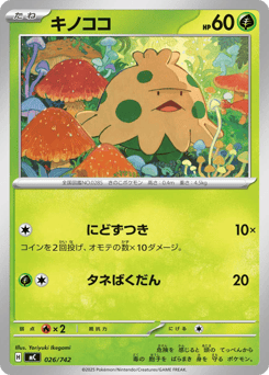 Japanese Shroomish (キノココ)