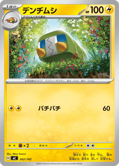 Japanese Charjabug (デンヂムシ)