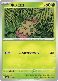 Japanese Shroomish (キノココ)