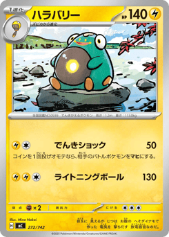 Japanese Bellibolt (ハラバリー)