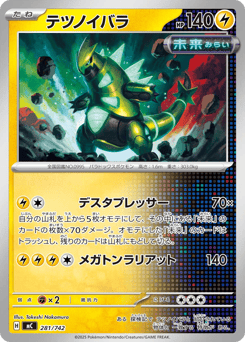 Japanese Iron Thorns (テツノイバラ)