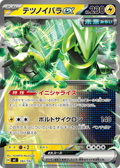 Japanese Iron Thorns (テツノイバラex)