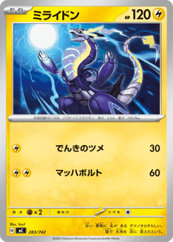 Japanese Miraidon (ミライドン)