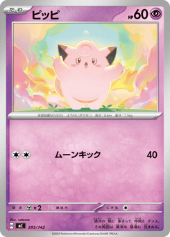 Japanese Clefairy (ピッピ)