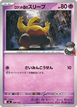 Japanese Drowzee (ロケット団のスリープ)