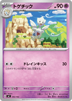 Japanese Togetic (トゲチック)