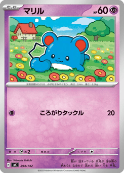Japanese Marill (マリル)