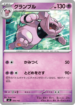 Japanese Granbull (グランブル)