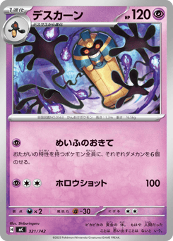 Japanese Cofagrigus (デスカーン)