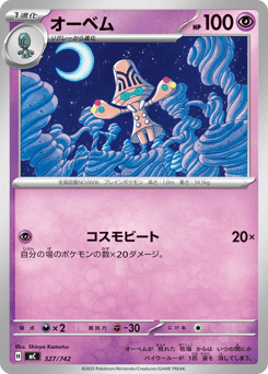 Japanese Beheeyem (オーベム)
