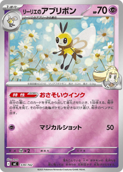 Japanese Ribombee (リーリエのアブリボン)