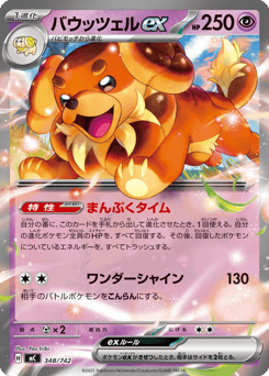 Japanese Dachsbun (バウッツェルex)