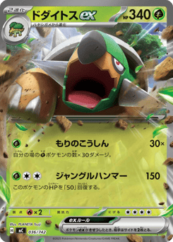 Japanese Torterra (ドダイトスex)