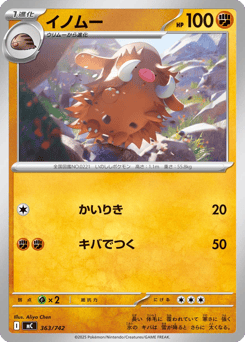 Japanese Piloswine (イノムー)