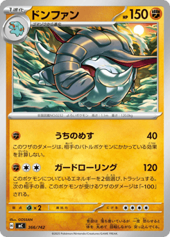 Japanese Donphan (ドンファン)