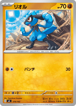 Japanese Riolu (リオル)
