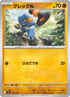 Japanese Croagunk (グレッグル)