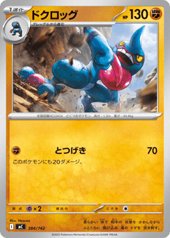Japanese Toxicroak (ドクロッグ)