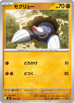 Japanese Drilbur (モグリュー)