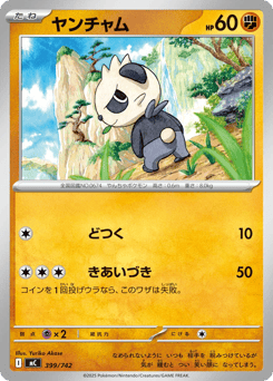 Japanese Pancham (ヤンチャム)