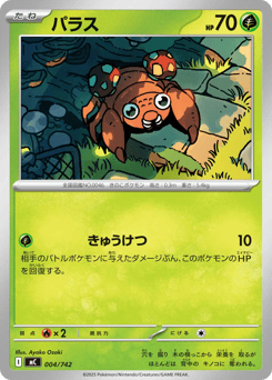 Japanese Paras (パラス)