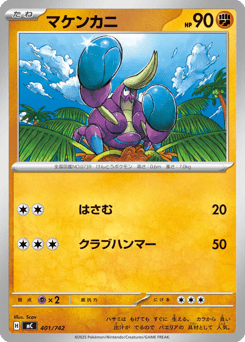 Japanese Crabrawler (マケンカニ)