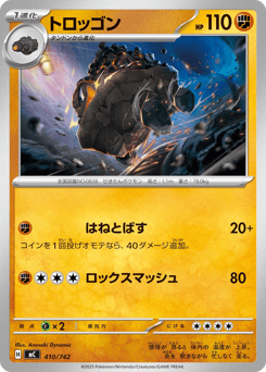 Japanese Carkol (トロッゴン)