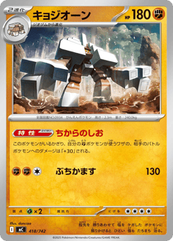 Japanese Garganacl (キョジオーン)