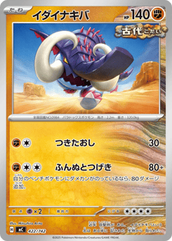 Japanese Great Tusk (イダイナキバ)
